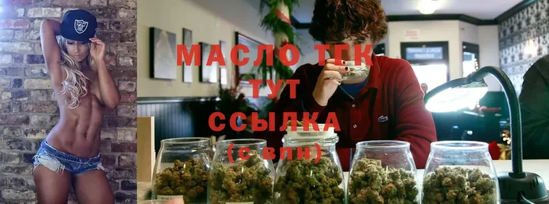 ТГК THC oil  закладки  Мурманск 